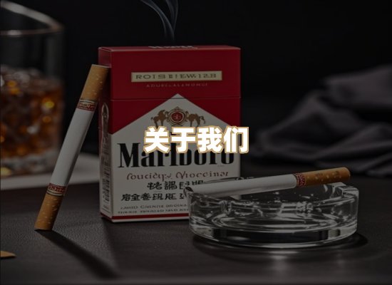 关于朗雅香烟网